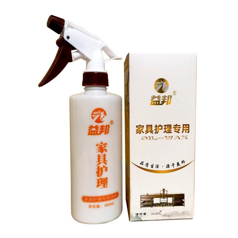 家具红木益邦保养亮光