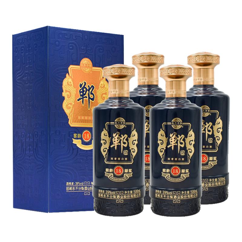 永不分梨酒白酒 39度郸酒窖龄原浆18 礼盒装浓香白酒节日送礼邯郸