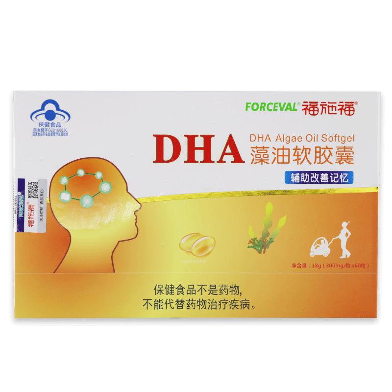 福施福婴幼儿童正品藻油软胶囊