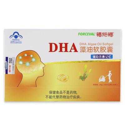 福施福婴幼儿童正品藻油软胶囊