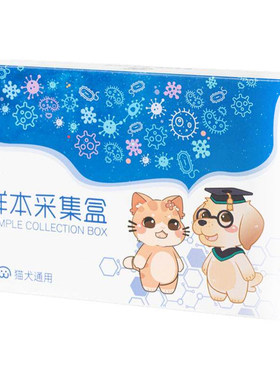 宠倍爱猫狗消化道检测顺丰包邮