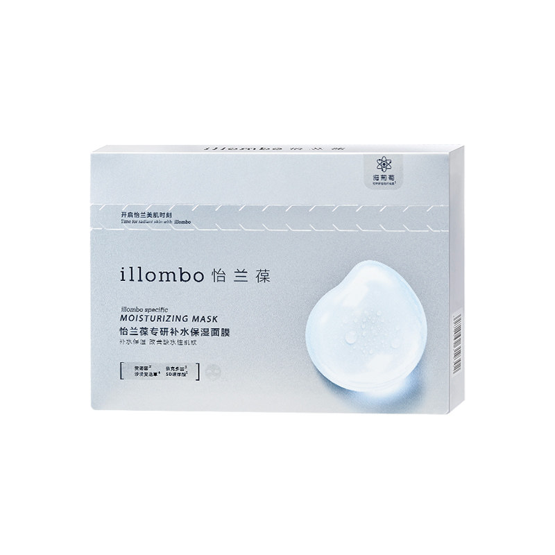 【入会享专属价】illombo怡兰葆专研补水保湿面膜男女通用1盒装