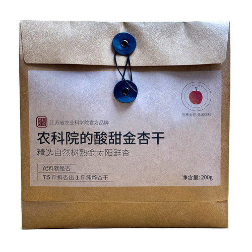 农科院的酸甜金杏干天然无添加孕妇零食杏脯果干果脯