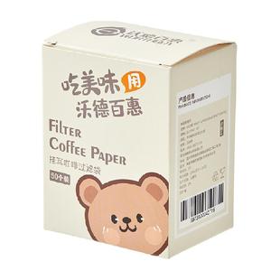 沃德百惠挂耳咖啡滤纸便携一次性手冲滴漏过滤袋咖啡粉冲泡袋