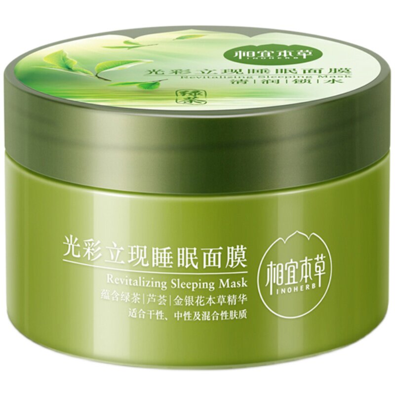 相宜本草光彩立现睡眠面膜女白茶绿茶免洗补水保湿官方正品135g