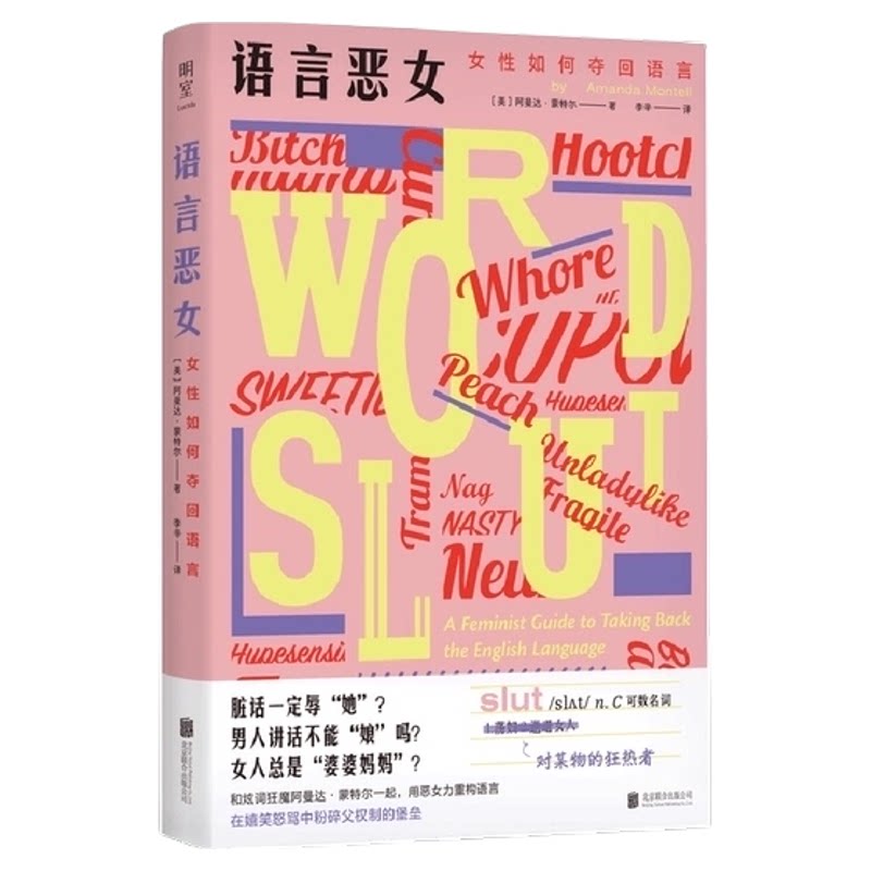 女性主义作品任选 上野千鹤子厌女始于极限看不见的女性从零开始