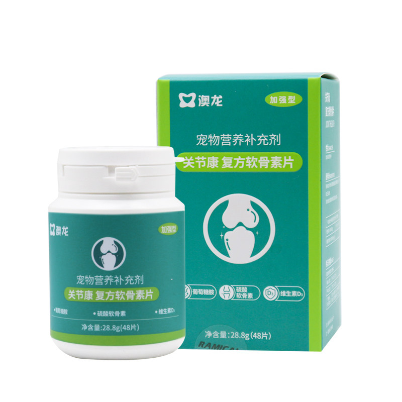 澳龙关节康复方软骨素片保护宠物关节狗猫跛行关节营养补充剂
