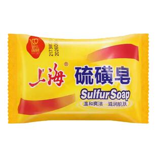 上海硫磺皂香皂除螨虫香皂洗脸药皂洗澡沐浴洁面牛黄皂男女抑菌皂