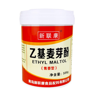 新联康乙基麦芽酚焦脆肉制品肉香型去腥麻辣烫正品商用肉味增香剂