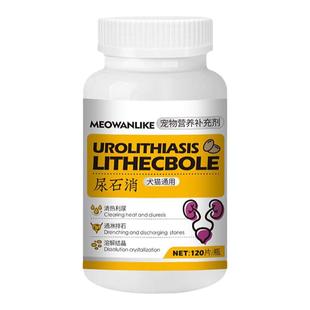 宠莱克利尿通猫咪尿闭尿路感染尿石消狗狗泌尿系统药呋塞米片宠物