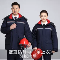 Синий, антистатический