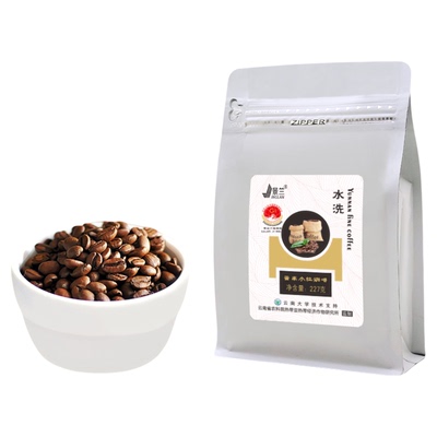 景兰云南保山云南小粒咖啡豆