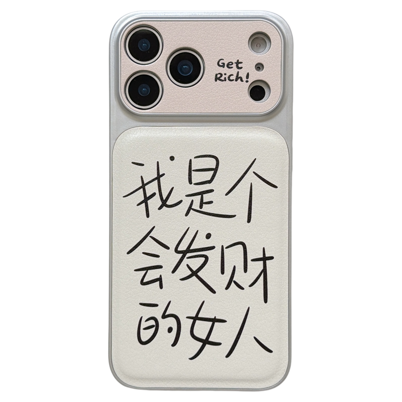 jze小众ins我是个会发财的女人文字适用苹果17ProMax手机壳iphone15新款16pro女13超火15pro全包防摔手机套14