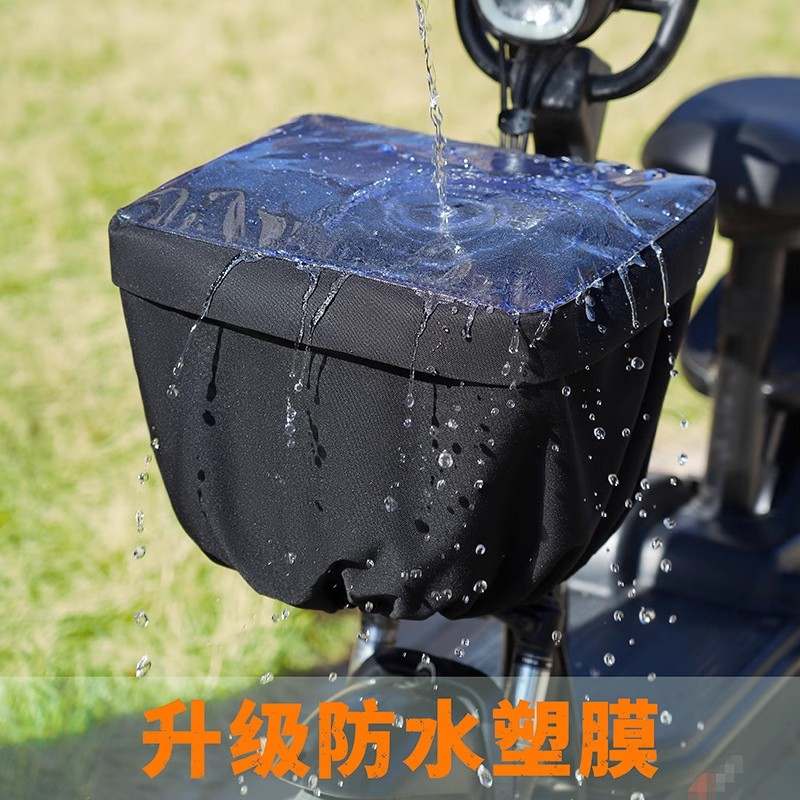 电动车前置车筐防雨罩电瓶自行车车篮子防水罩防尘防晒保护套通用