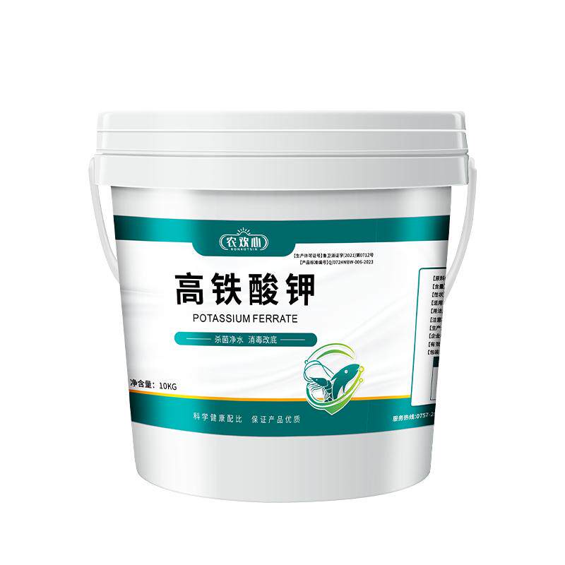 农欢心高铁酸钾改底王