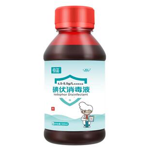 碘伏消毒液医用碘酒小瓶泡脚婴儿肚脐宠物伤口消毒杀菌络合碘棉签