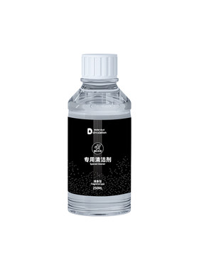 diisea滴水洗地机专用清洁液