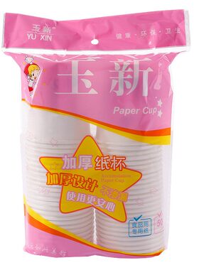 加厚一次性纸杯50只装奶茶咖啡