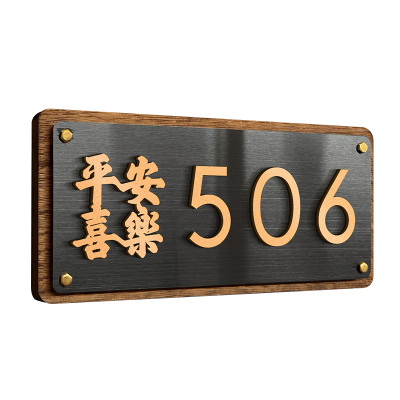 入户门牌号码牌家用定制天然实木