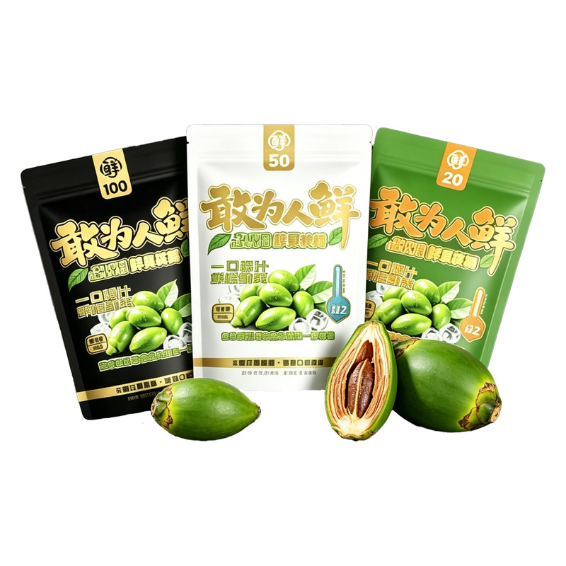 敢为人鲜鲜果槟榔新包装精选大果