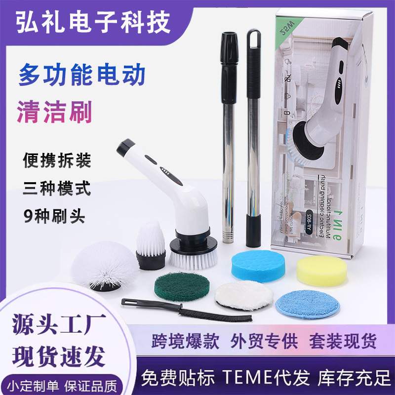 电动刷子厨房清洁刷多功能九犄角卫生间清洁刷厨房旮旯合一刷长柄