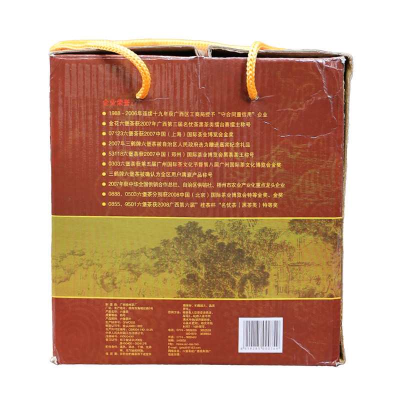 2008年梧州茶厂三鹤汤有感六堡茶