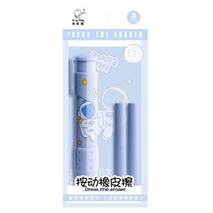 按动橡皮擦学生专用幼儿园小学生儿童创意卡通可爱无屑超干净不留痕可伸缩橡皮替芯学习用品象皮一年级自动