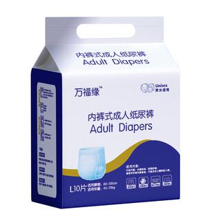 加厚内裤式成人纸尿裤老年人专用尿不湿男女士经期大号拉拉裤夜用