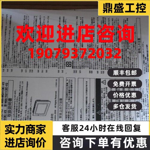 议价原装NS5-SQ10B-ECV2/V2  NS5-SQ01B/SQ00/MQ00-ECV2/V2/V1保