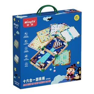 铭塔儿童棋类游戏玩具大号室内2宝宝益智5幼儿园3到6岁男孩木质