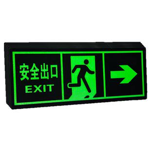 安全出口指示牌消防通道疏散标识牌夜光墙贴应急紧急逃生楼梯警示贴地标地贴标志箭头贴纸标示贴荧光自发光牌