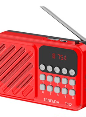 清悦T852便携收音机信号强音量