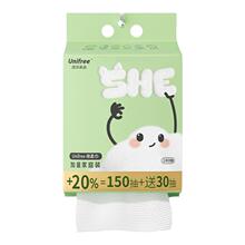 凑单12！unifree悬挂式洗脸巾160抽