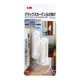 日本塑料欧式时尚窗帘挂钩挂球 绑带固定免钉无痕粘钩 2个装