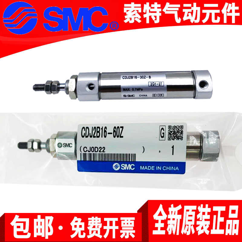 SMC不锈钢笔型迷你气缸CJ2B/CDJ2B16-50Z-10-75-100-125-150/Z/-B