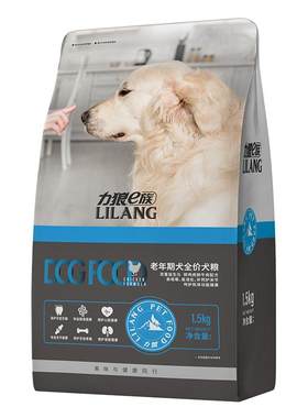 力狼狗粮老年犬专用增肌壮骨3斤