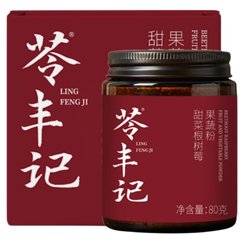 苓丰记狗狗甜菜根蔓越莓果蔬粉