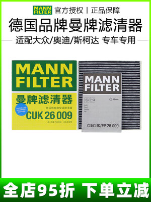 高尔夫7迈腾B8途观L速腾新朗逸宝来凌渡途昂A3曼牌空调滤芯格清器