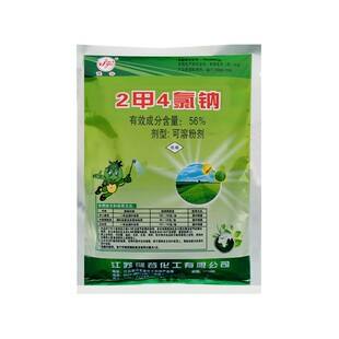 56%二甲四氯钠2甲4氯钠2钾4氯钠二甲四录钠 小麦田阔叶杂草除草剂