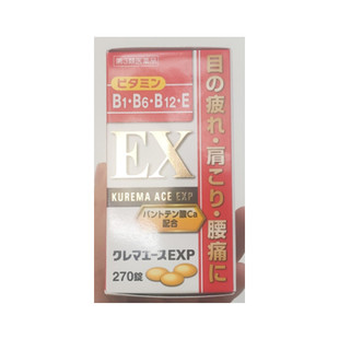日本采购正品合利他命EX营养补充剂270锭EXP武田同款 推荐~~