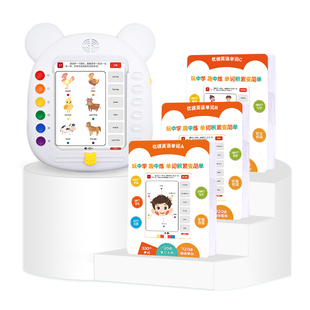 优彼学习训练机A3Pro英语启蒙早教机单词卡片点读机儿童益智玩具