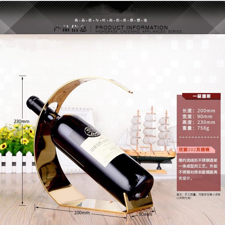 欧式不锈钢红酒架创意葡萄酒托酒摆件瓶家居一品红架子吧台洋酒