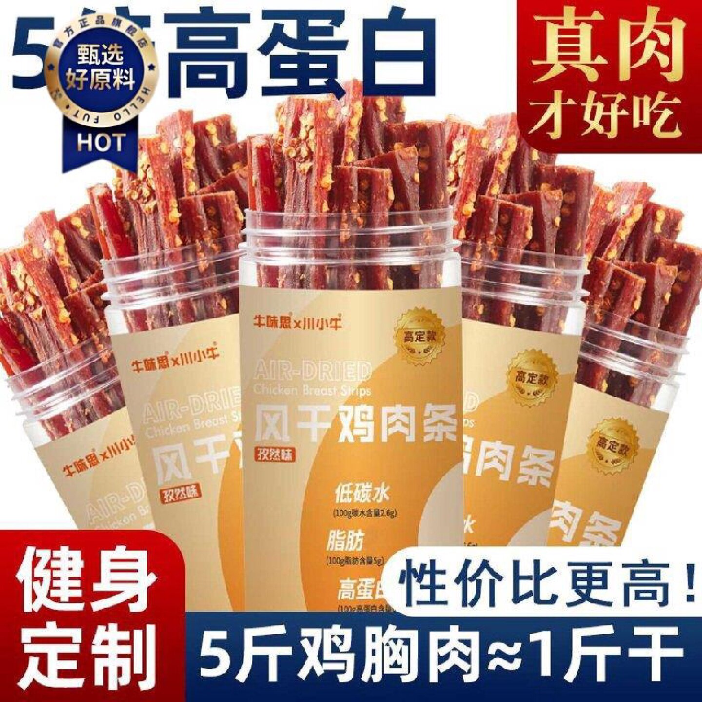 风干鸡肉干鸡胸肉干鸡肉条刷脂解馋耐嚼休闲小吃零食食品厂家批发