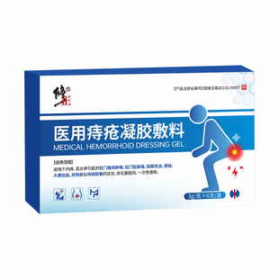 痔疮膏肉球凝胶正品外痔内痔肛裂断痔膏愈合药膏混合痔专用膏去消
