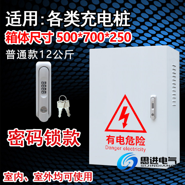 广汽充电桩保护箱防护新能源传祺埃安AionVLSY立柱充电箱