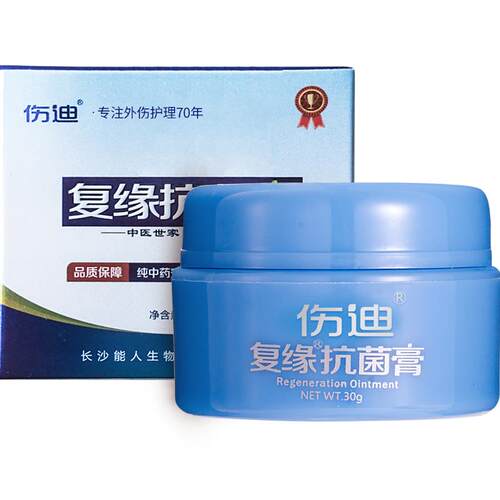 伤迪复缘抑菌膏损伤修复包皮手术后促进长肉护理膏擦伤专用膏敷料