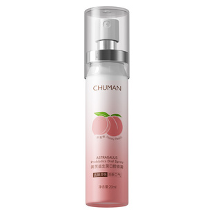 口喷口腔清新喷雾剂调理肠胃去除口臭男女接吻神器持久便携旗舰店