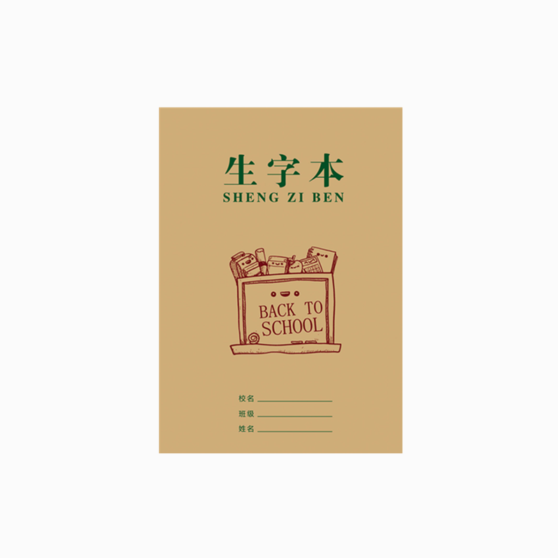 生字本小本小学生统一全国拼音本田格写字本幼儿园练字本批发免邮