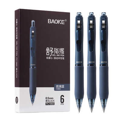 宝克双珠速干顺滑按动黑笔PC1965