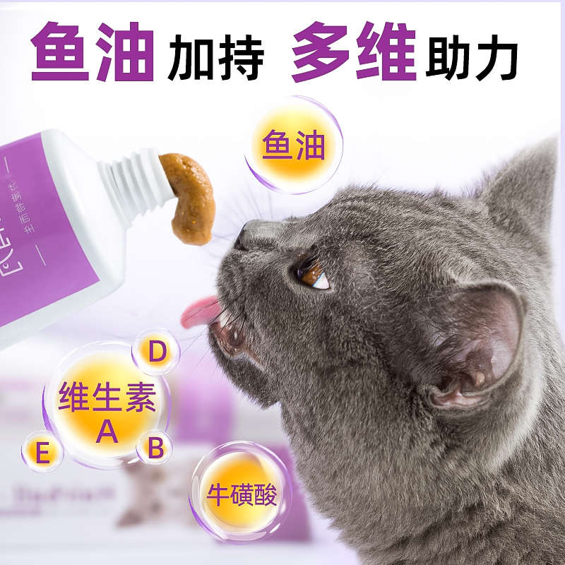 宠有为猫咪化毛膏吐毛膏营养膏猫用品调理肠胃专用去毛球营养发腮